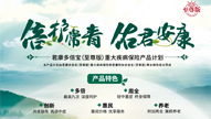 君康多倍宝(至尊版)荣获2020领航中国“杰出健康险产品奖” 君康多倍宝(至尊版)荣获2020领航中国“杰出健康险产品奖”