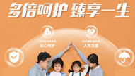 君康人寿多倍宝臻享版重磅上市: 覆盖165种疾病 提供多重保障 君康人寿多倍宝臻享版重磅上市: 覆盖165种疾病 提供多重保障